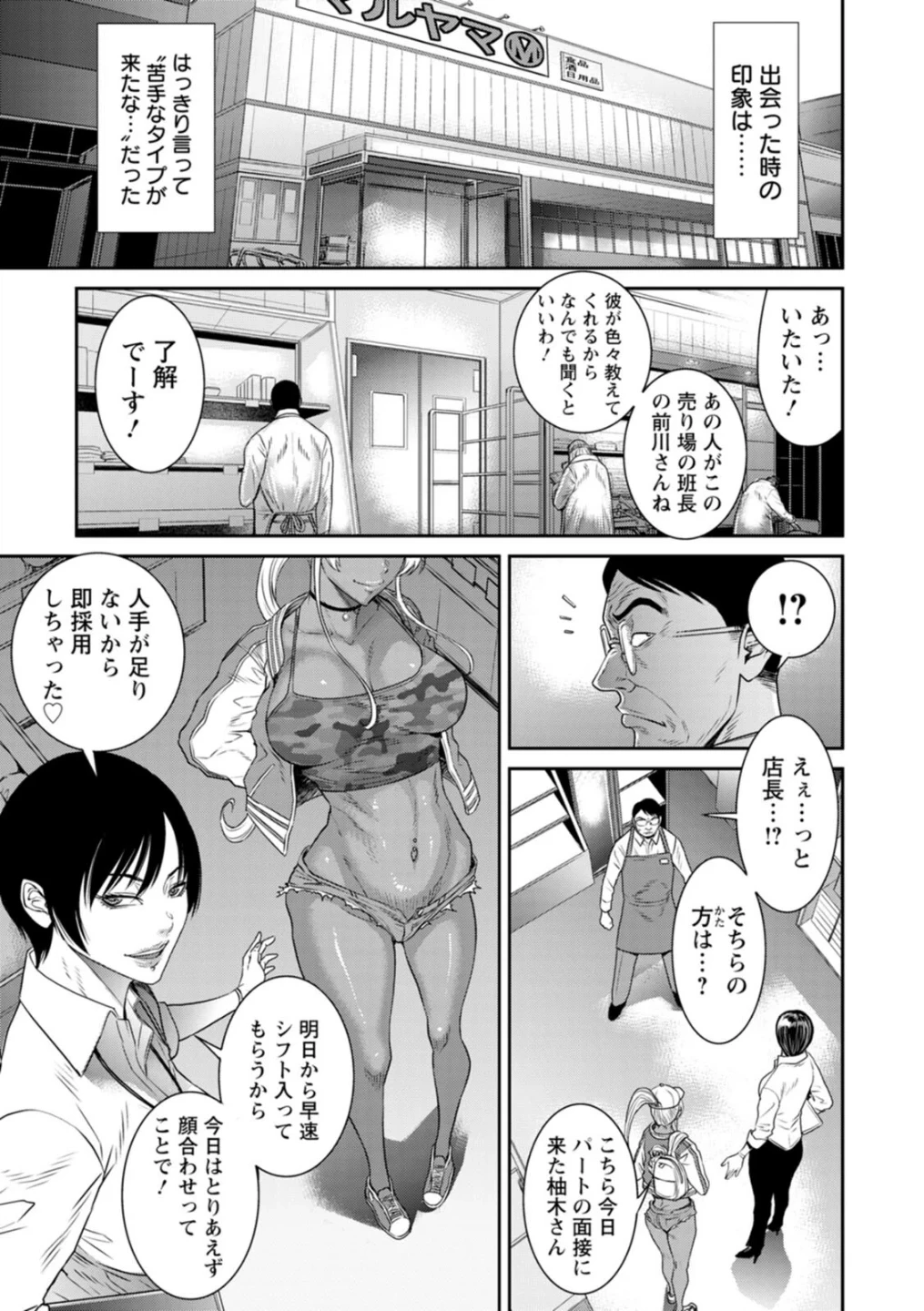 愛の売買 画像3