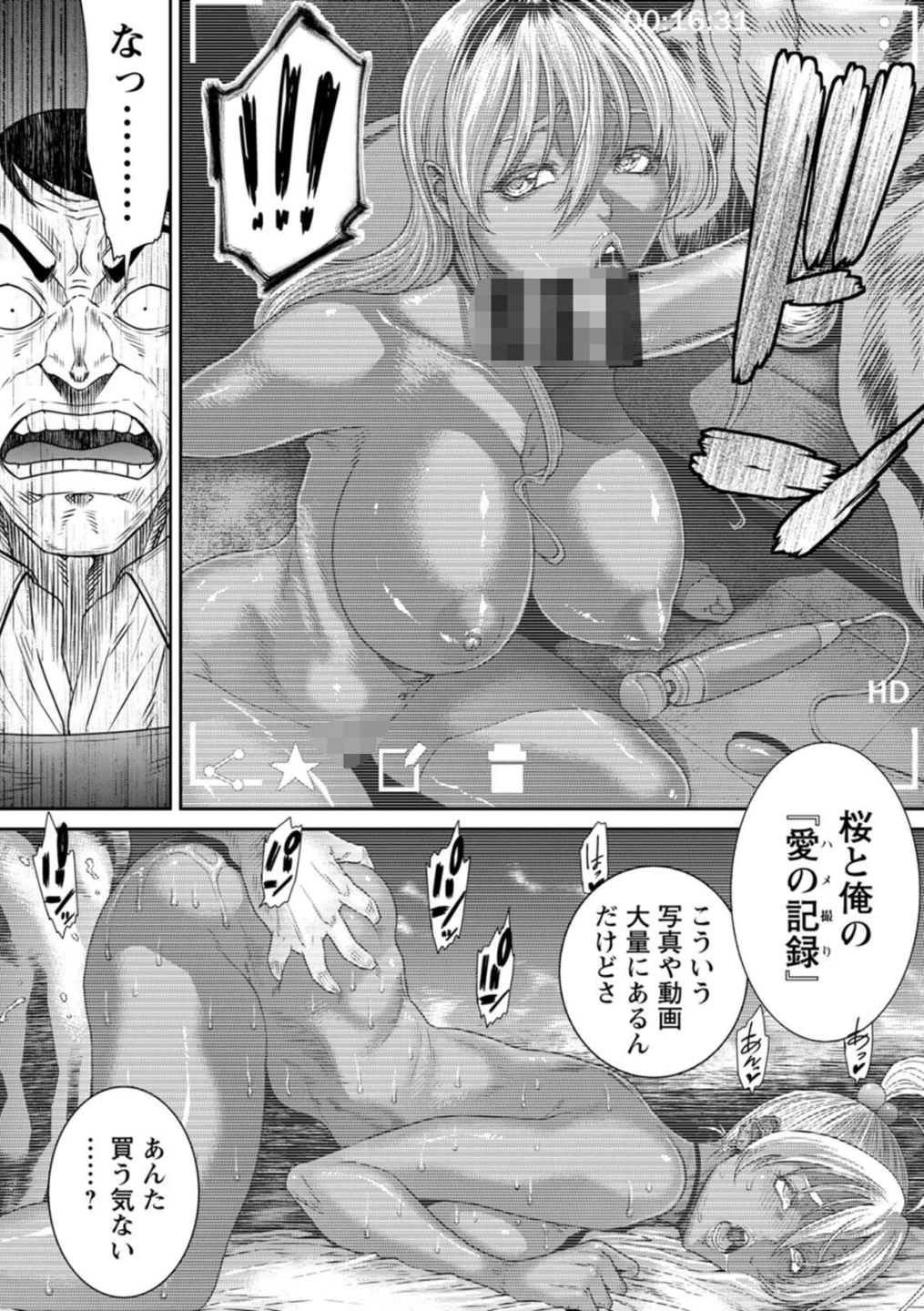 愛の売買 画像8