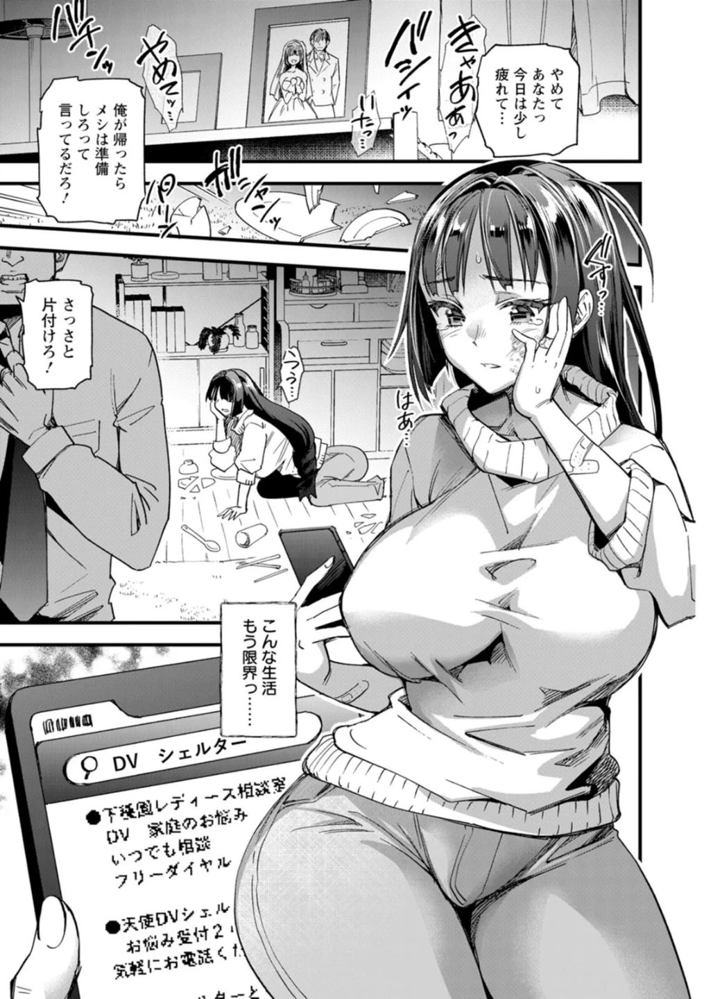メス豚シェルター 画像6