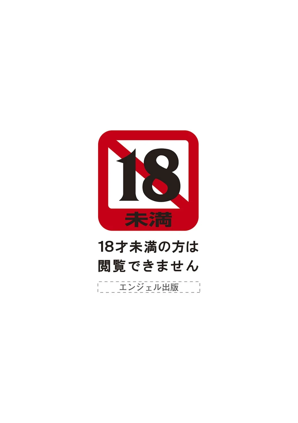 エンジェルクラブMEGA Vol.132 画像1