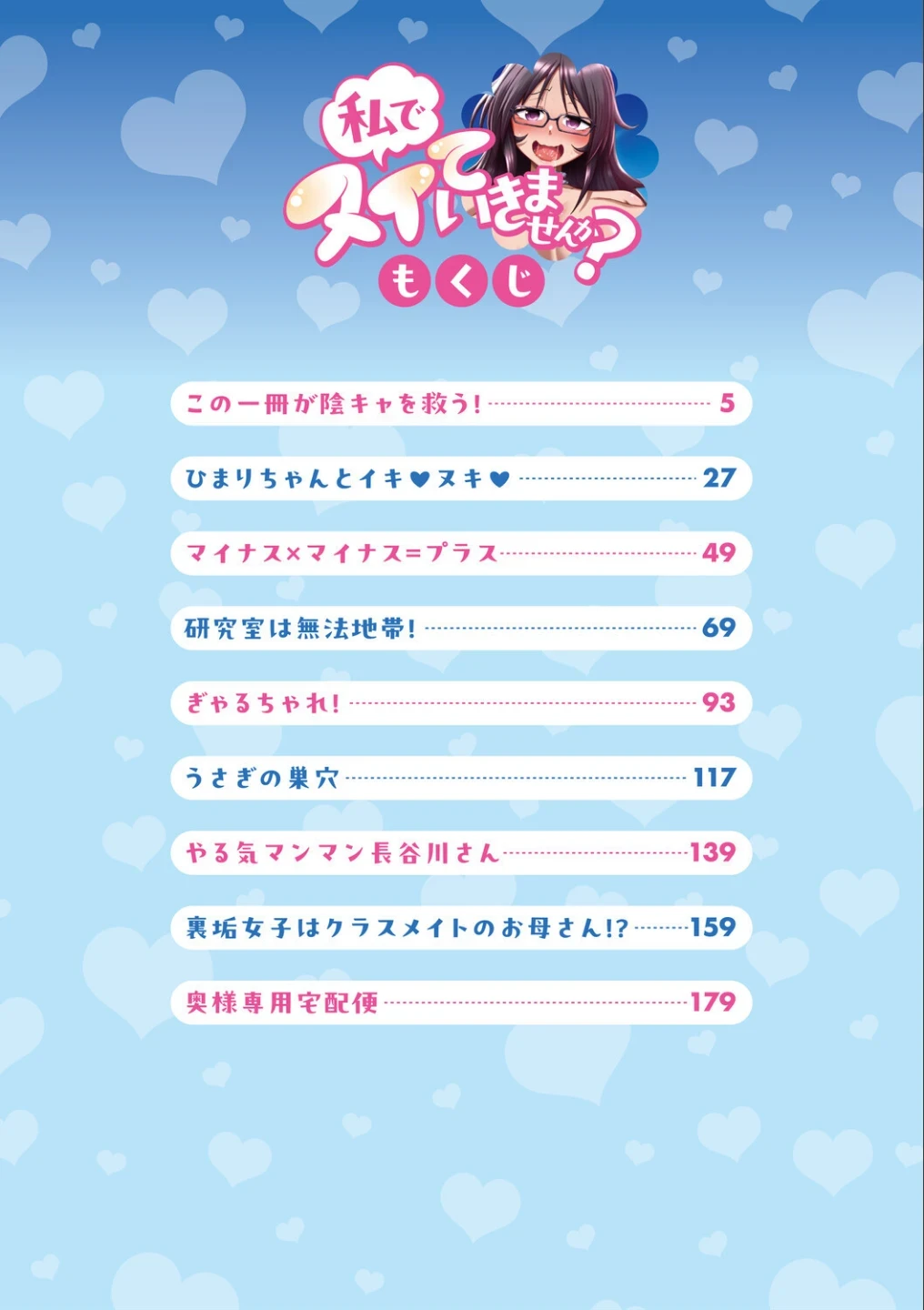 私でヌイていきませんか？ 画像1