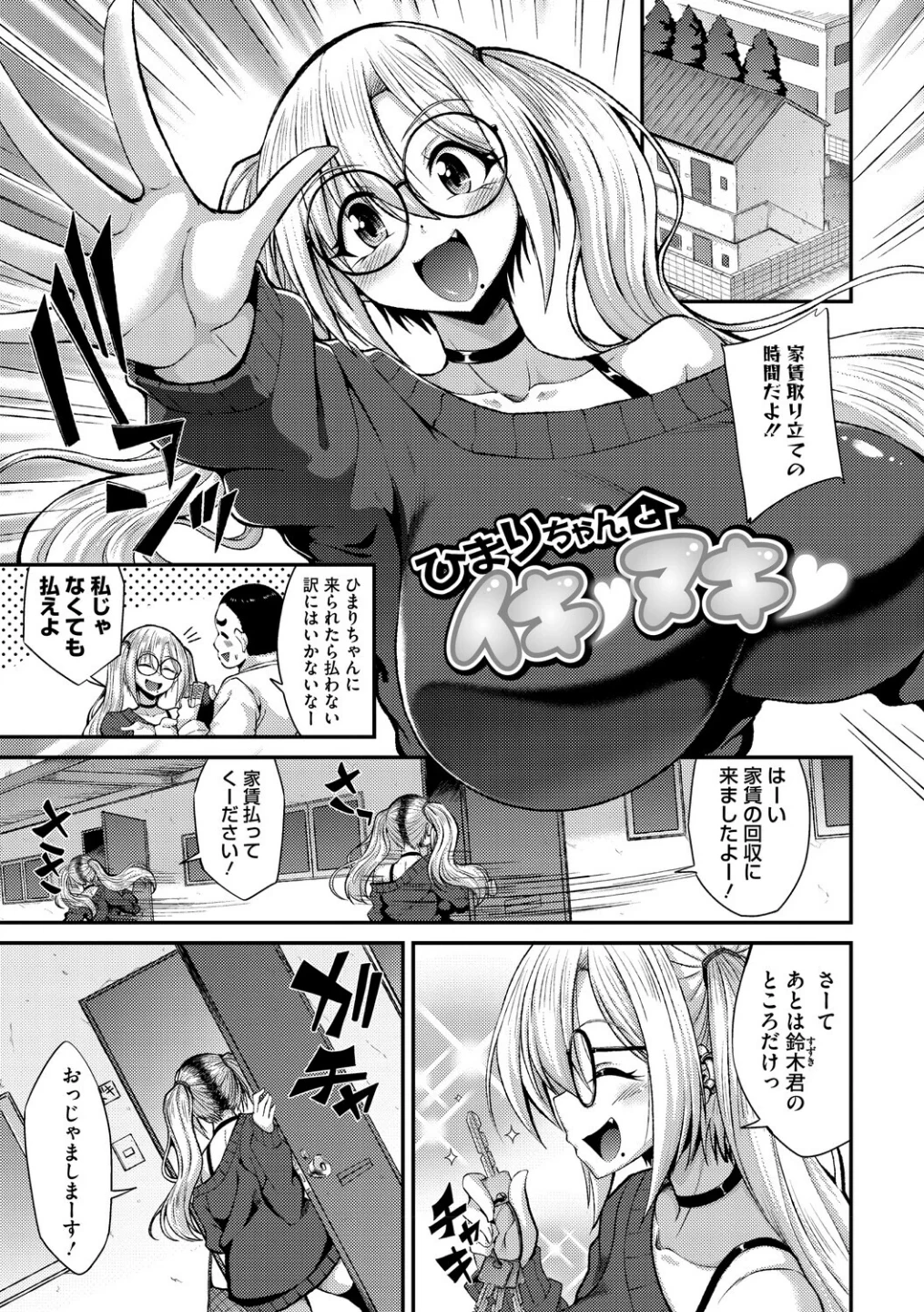 私でヌイていきませんか？ 画像6