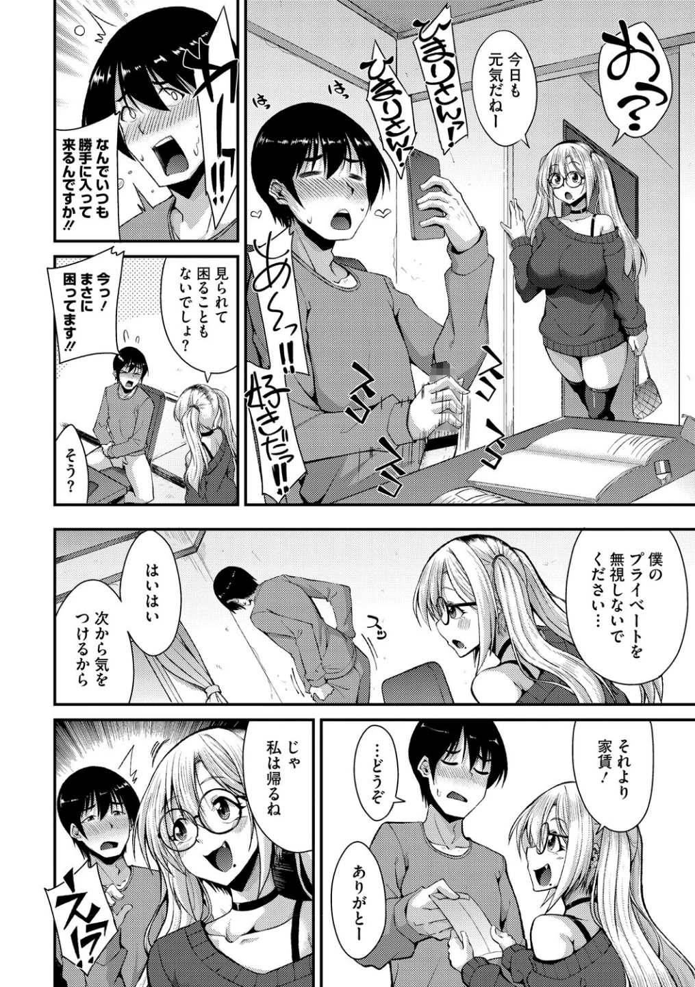 私でヌイていきませんか？ 画像7