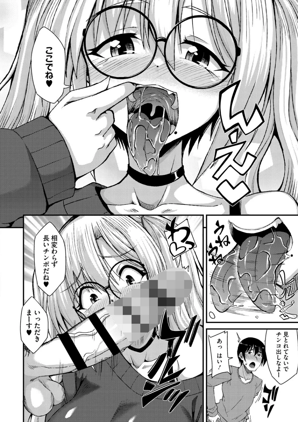 私でヌイていきませんか？ 画像9