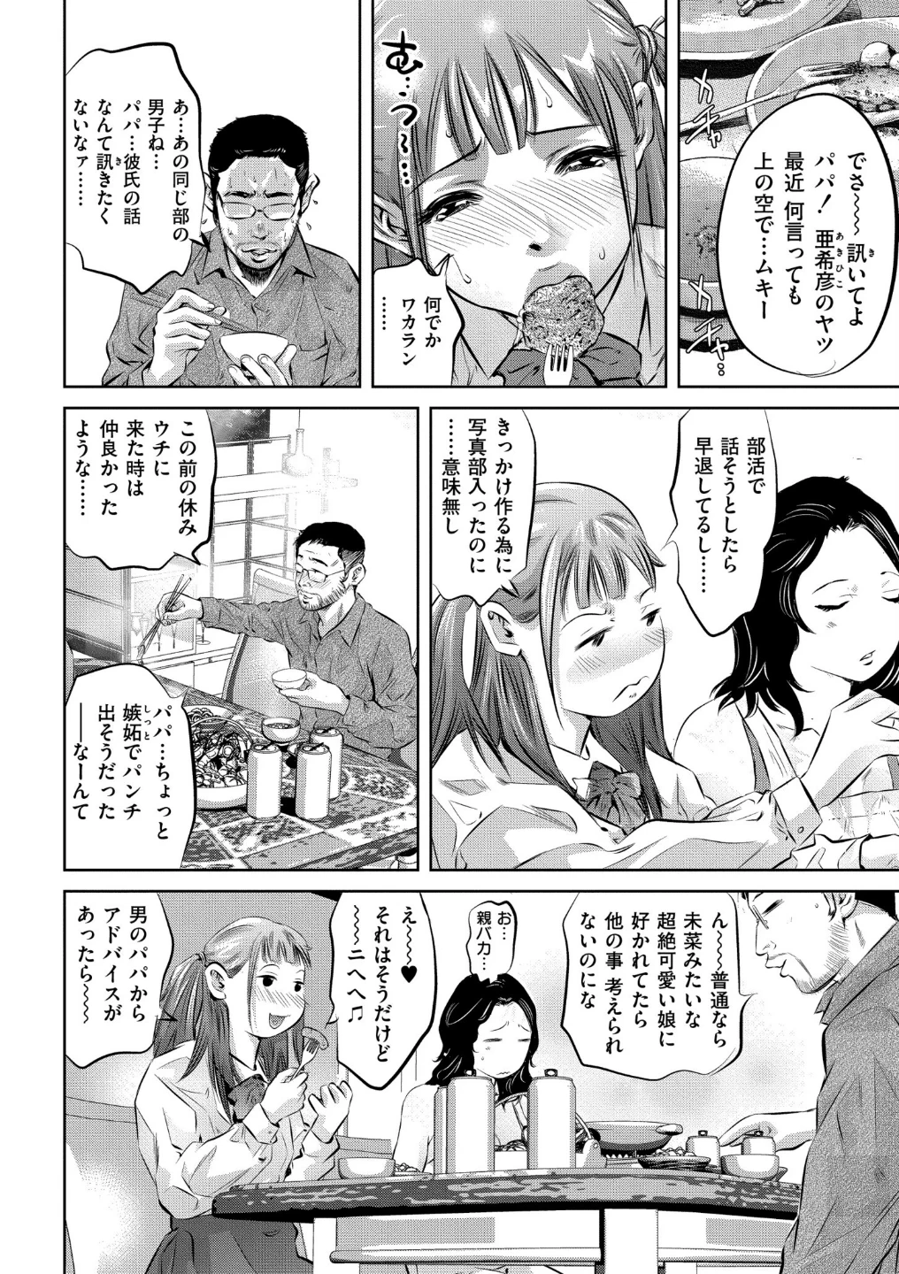人妻姦堕ち録 画像1
