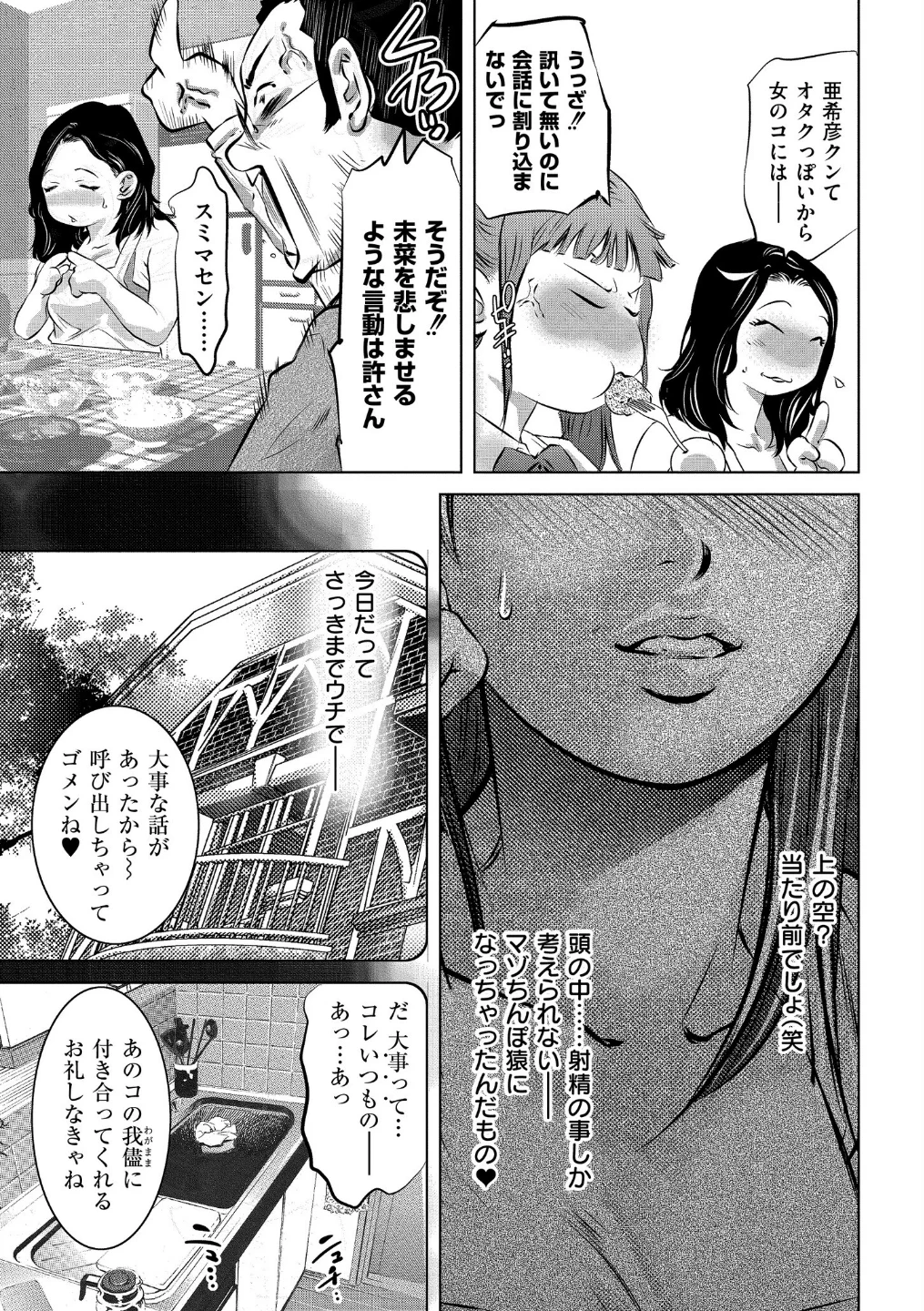 人妻姦堕ち録 画像2