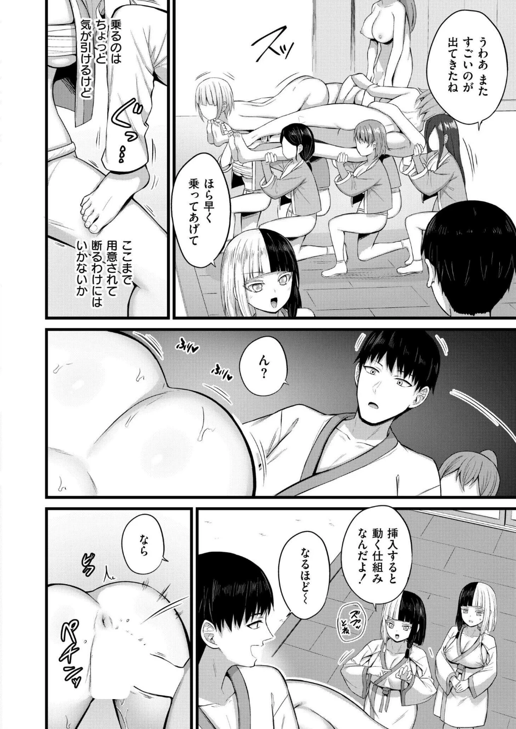 孕ませ流遇ハーレム島(単話) 画像3