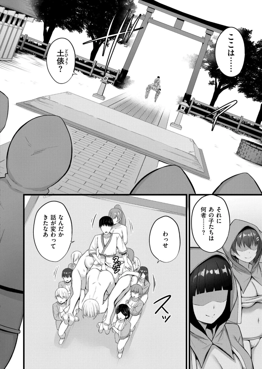 孕ませ流遇ハーレム島(単話) 画像7