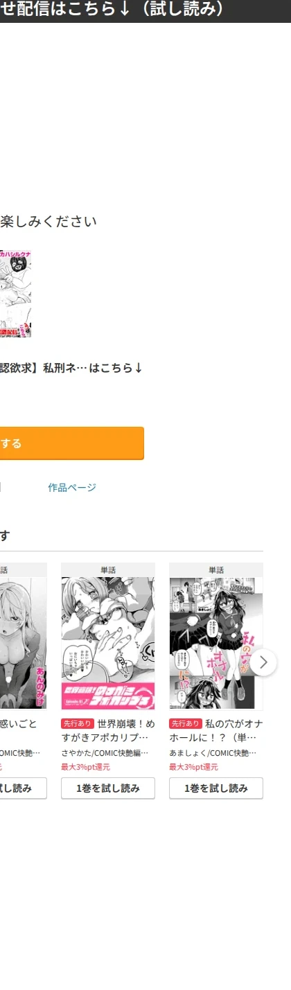 【承認欲求】私刑ネキの理解らせ配信はこちら↓(単話) 画像10