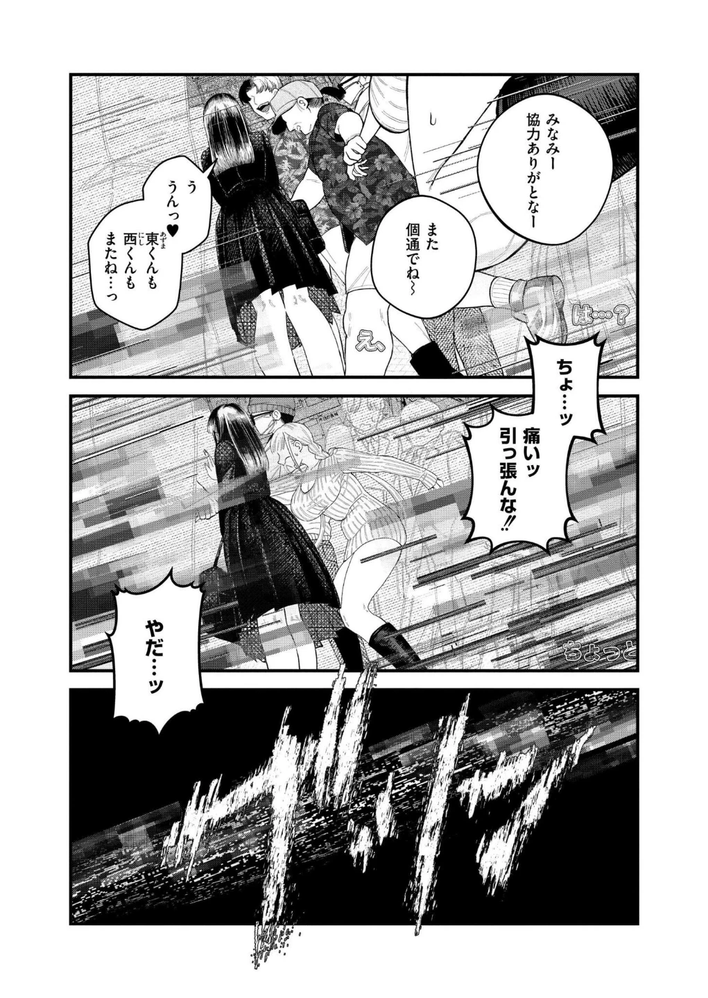 【承認欲求】私刑ネキの理解らせ配信はこちら↓(単話) 画像7