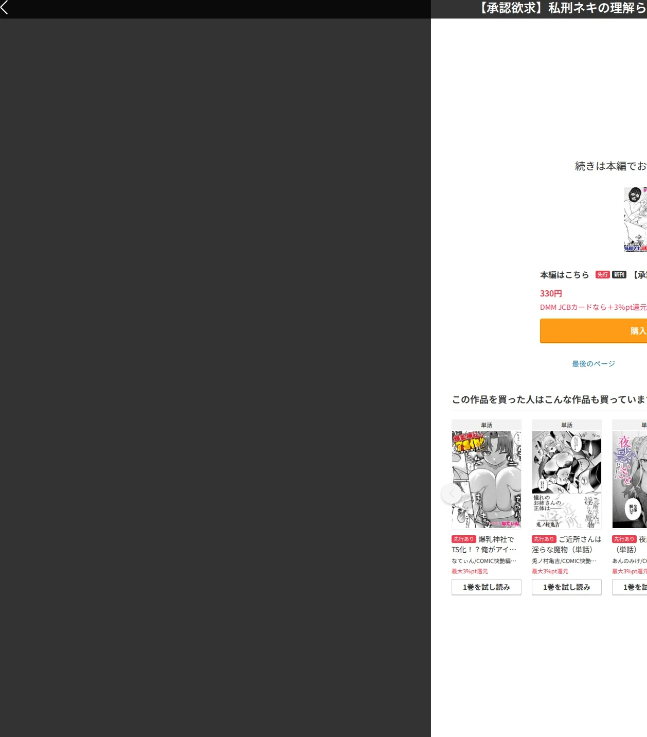 【承認欲求】私刑ネキの理解らせ配信はこちら↓(単話) 画像9