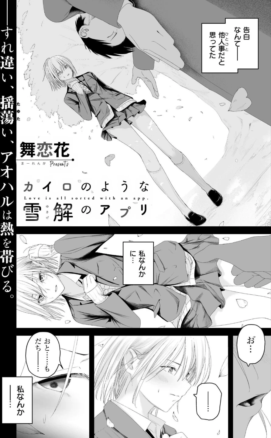 コミックカイエンVOL.33 画像7