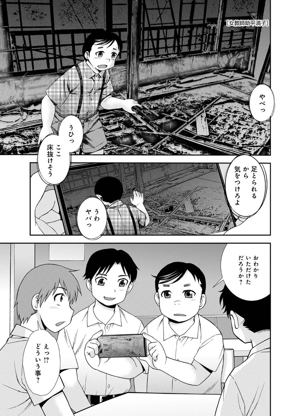 女教師助平満子 画像10