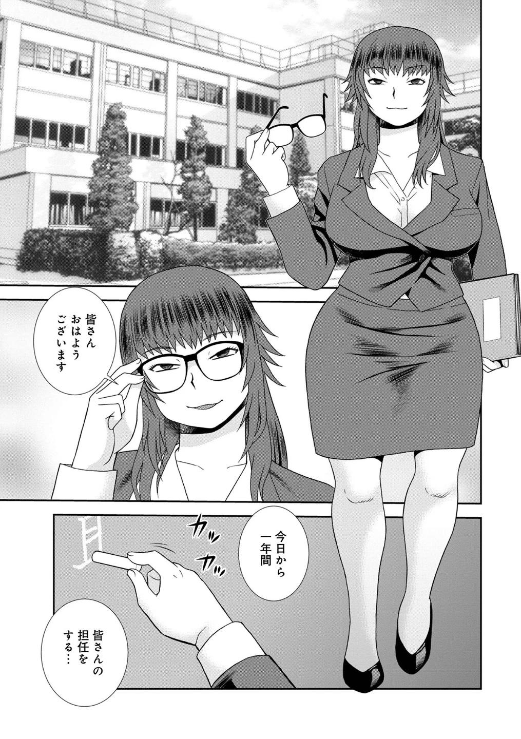 女教師助平満子 画像2
