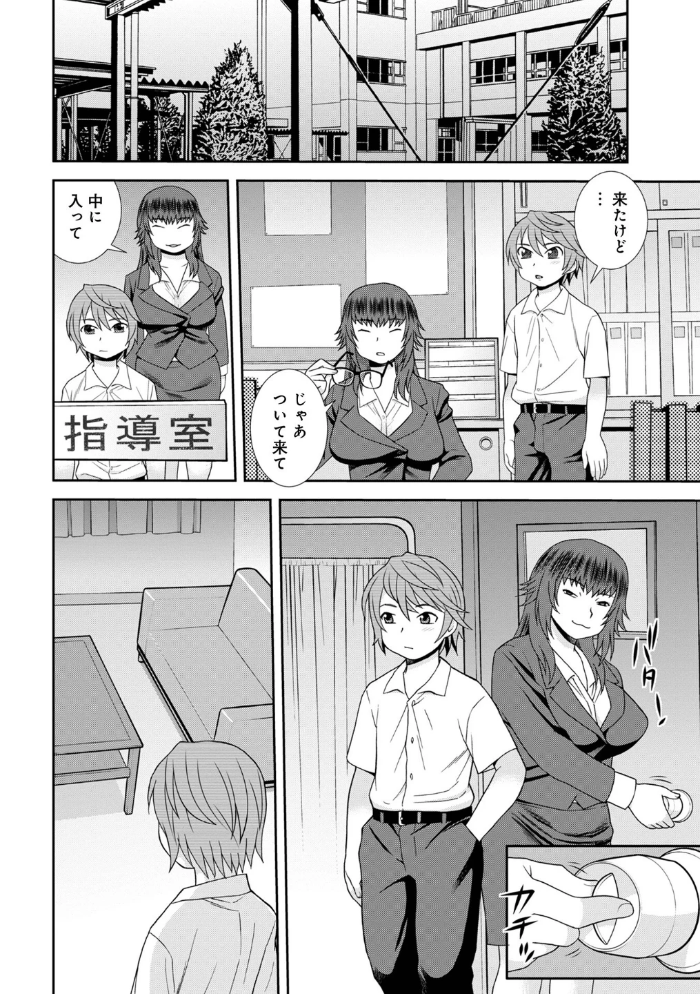 女教師助平満子 画像5