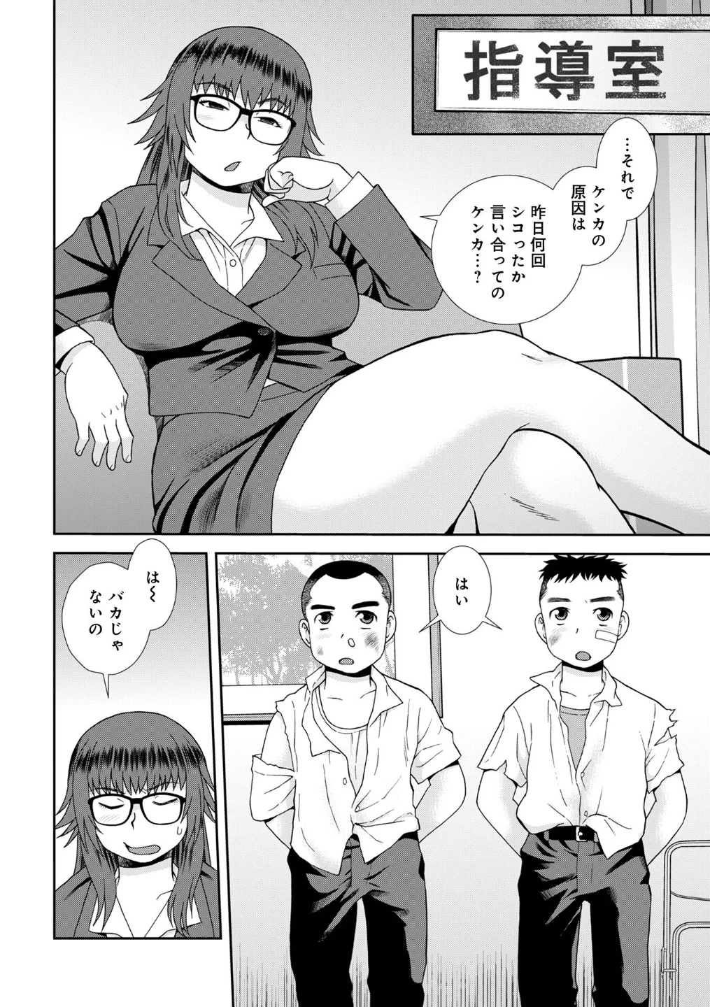 女教師助平満子 画像7