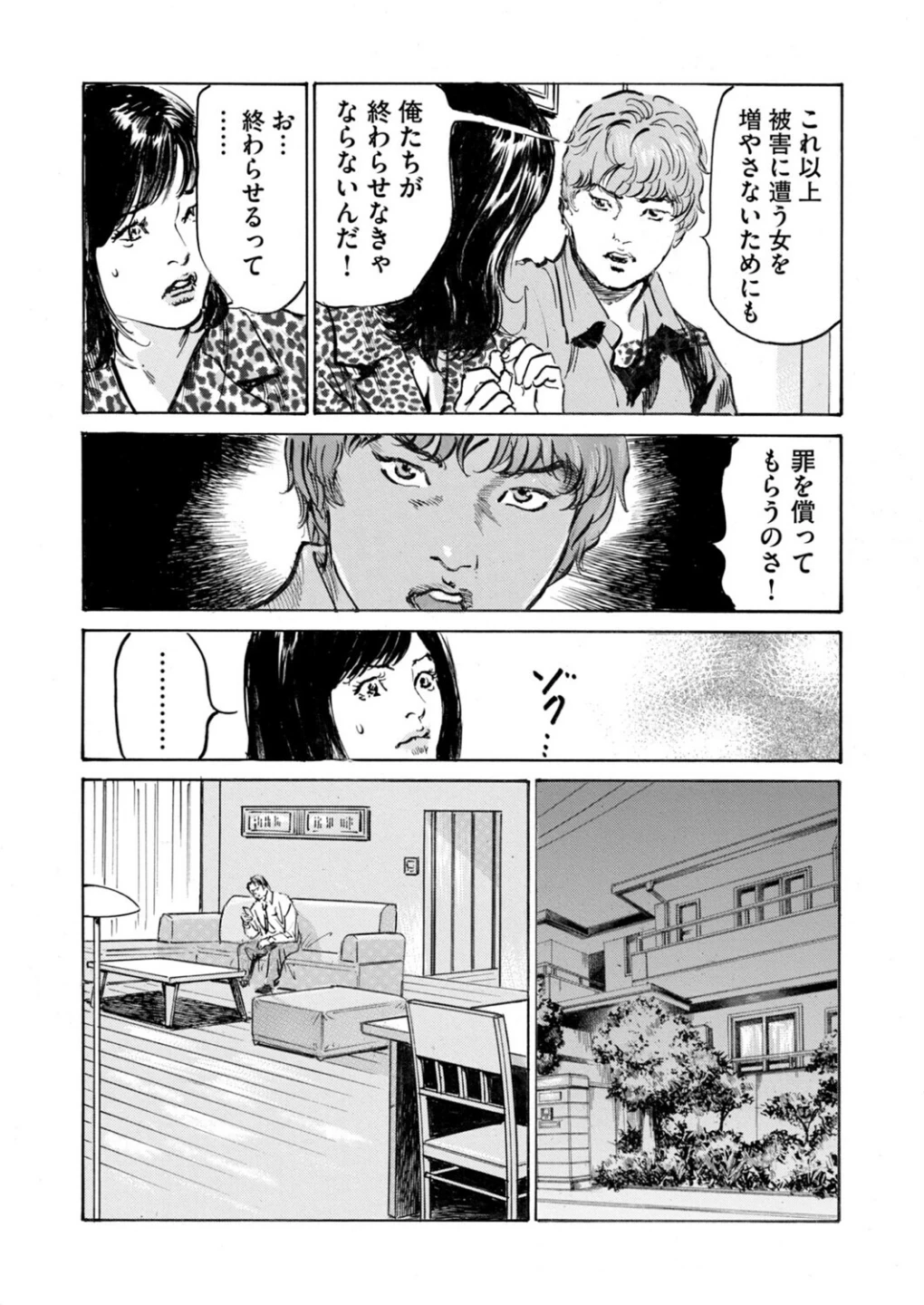 メス堕ちしたわたし〜他人棒の淫らな誘惑に抗えない…（単話） 画像3
