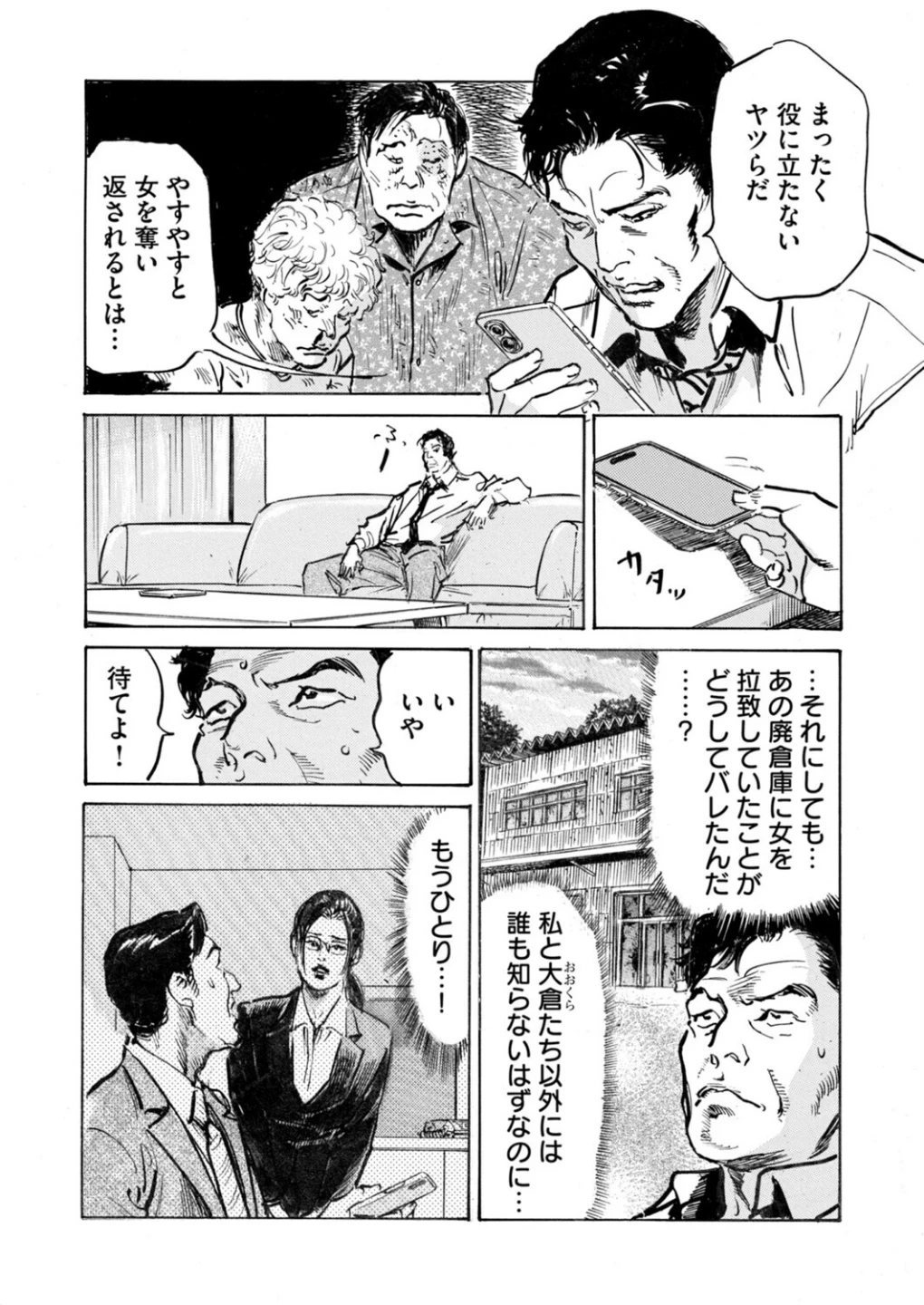 メス堕ちしたわたし〜他人棒の淫らな誘惑に抗えない…（単話） 画像4