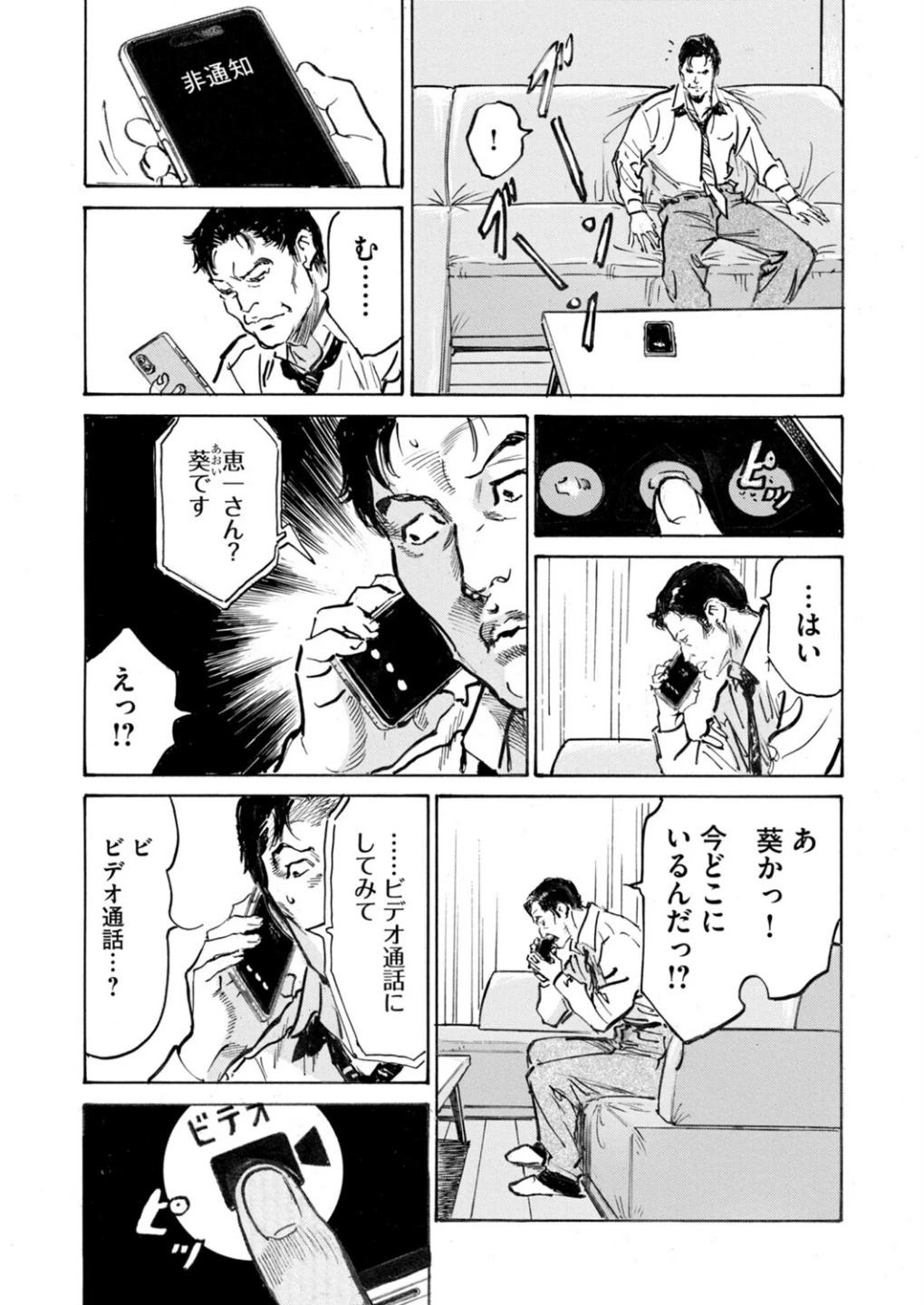 メス堕ちしたわたし〜他人棒の淫らな誘惑に抗えない…（単話） 画像5