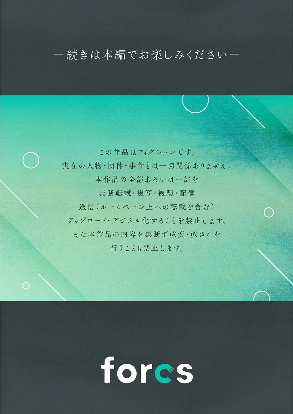 寝取らせクラブに送り出した不感症のダウナー彼女の報告（単話） 画像6
