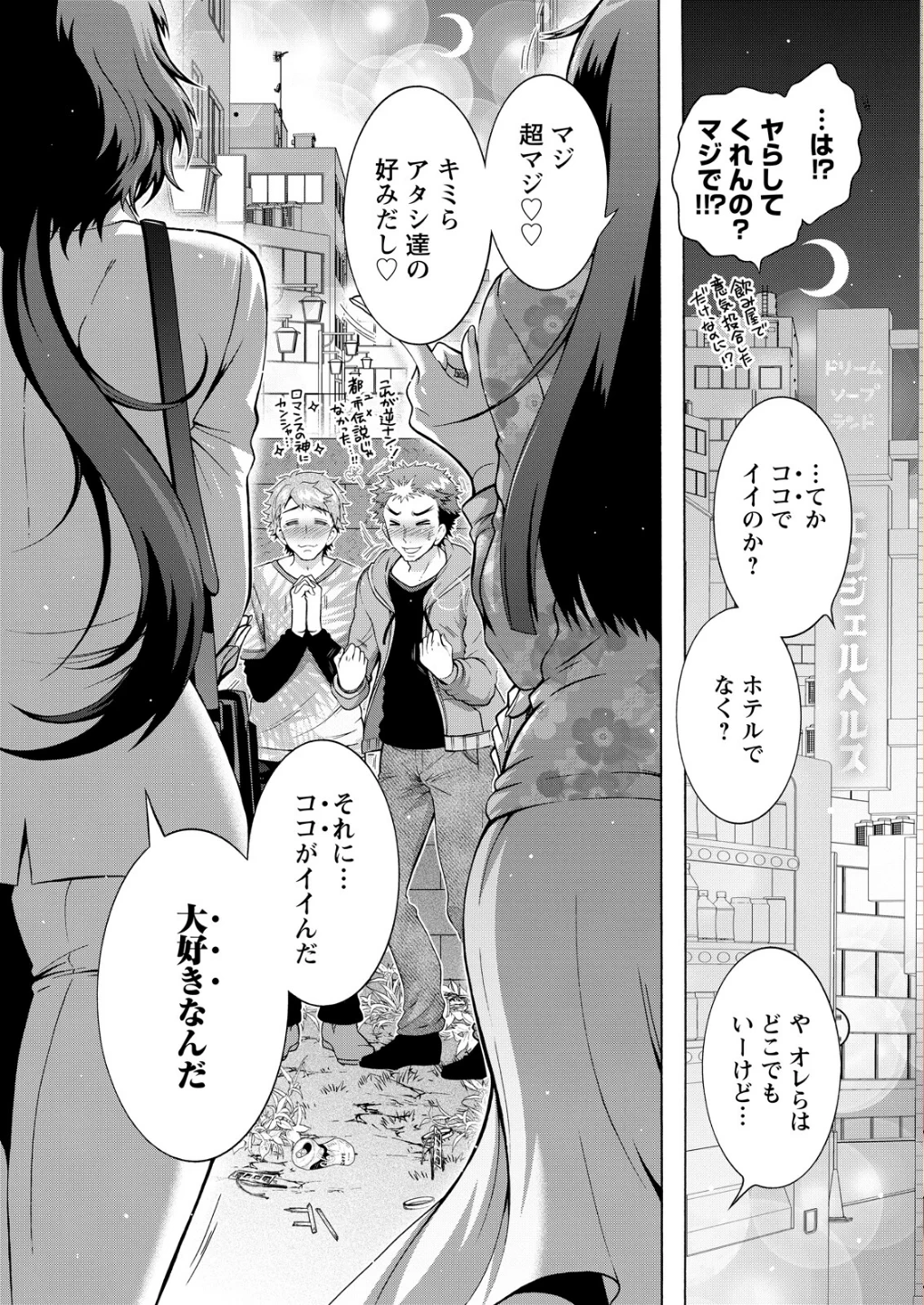 アクションピザッツ2026年8月号 画像6