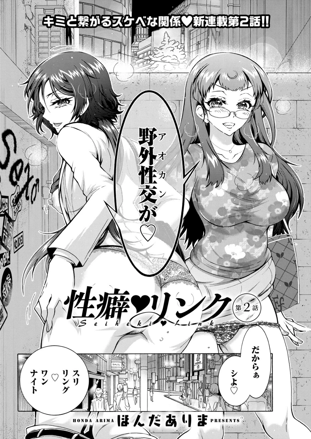 アクションピザッツ2026年8月号 画像7