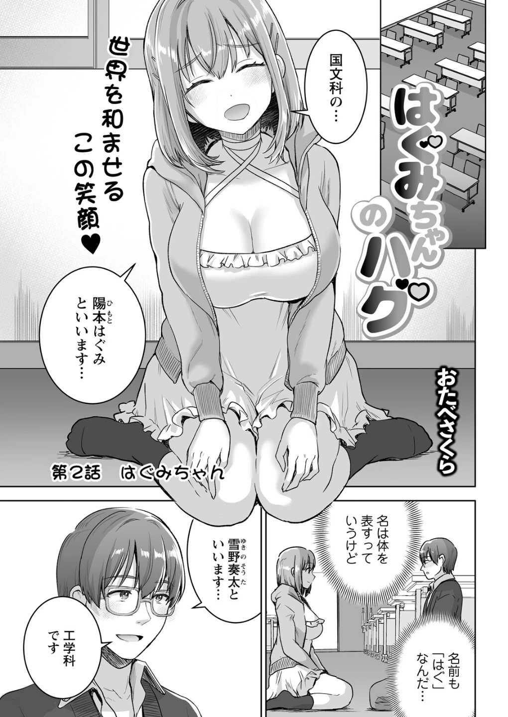 アクションピザッツ2026年8月号 画像8