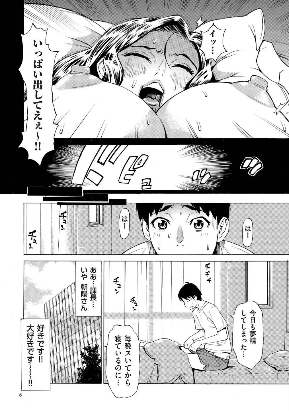 Three MILFs 福良家の淫乱3熟女 画像5