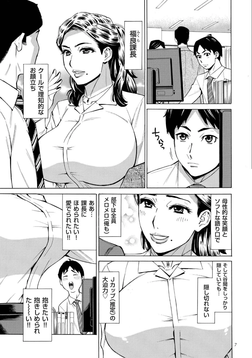 Three MILFs 福良家の淫乱3熟女 画像6