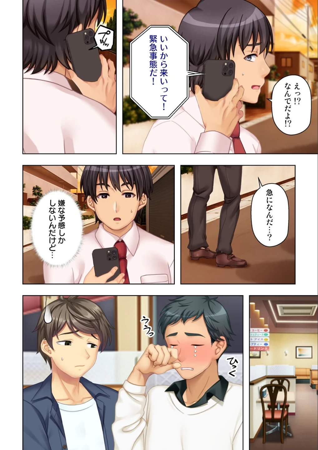 デリヘル呼んだら女友達が来た〜バ先の人妻も同級生のギャルも全員俺専用〜(単話) 画像4