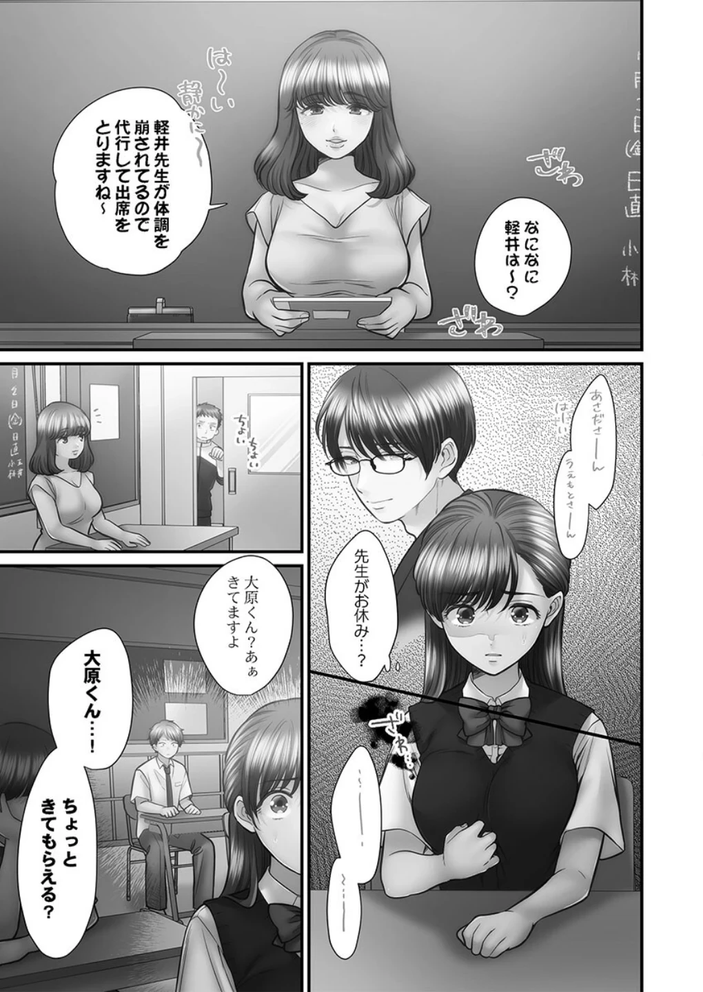 青春のぬかるみ【FANZA限定特典付き】 画像2
