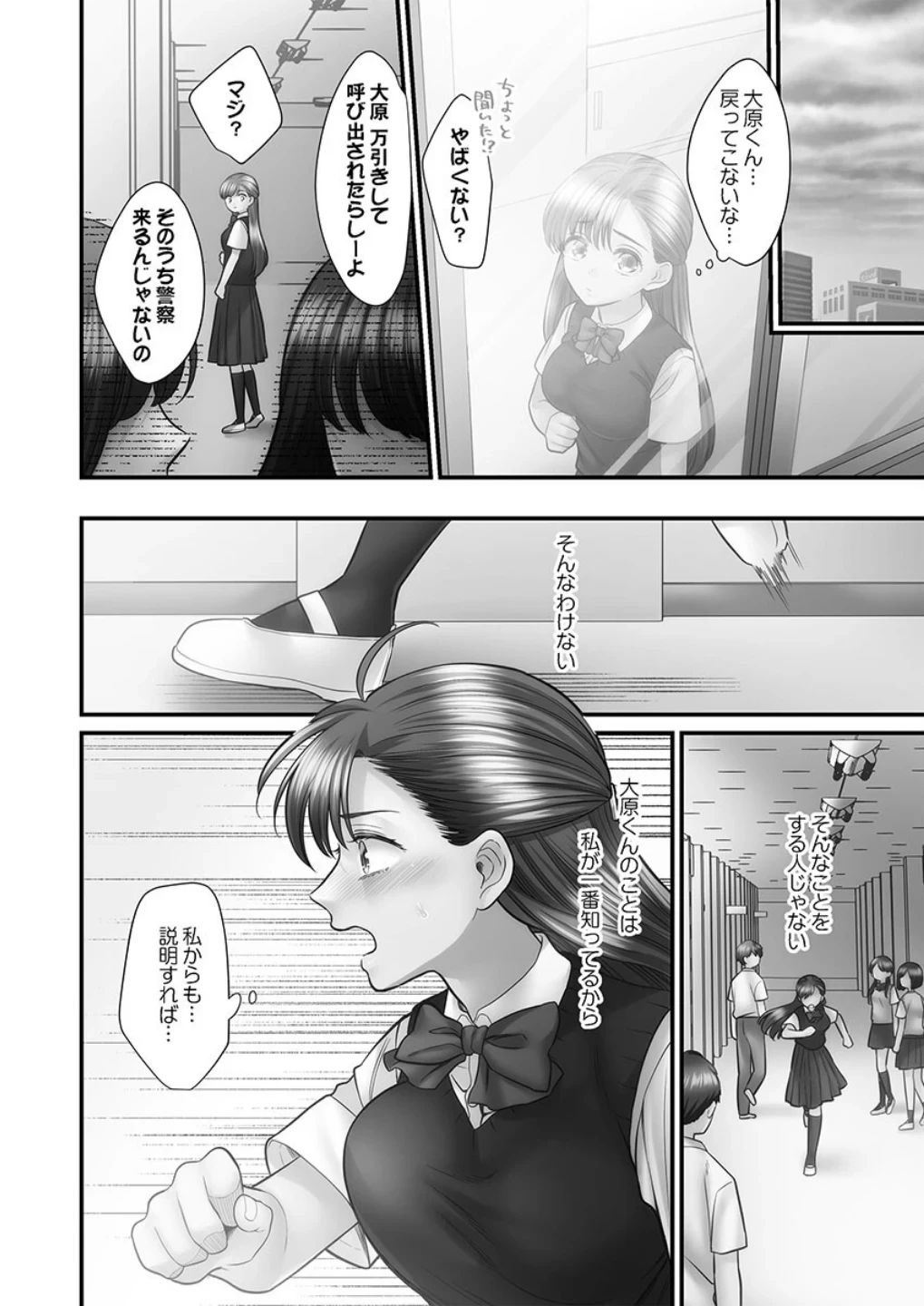 青春のぬかるみ【FANZA限定特典付き】 画像5