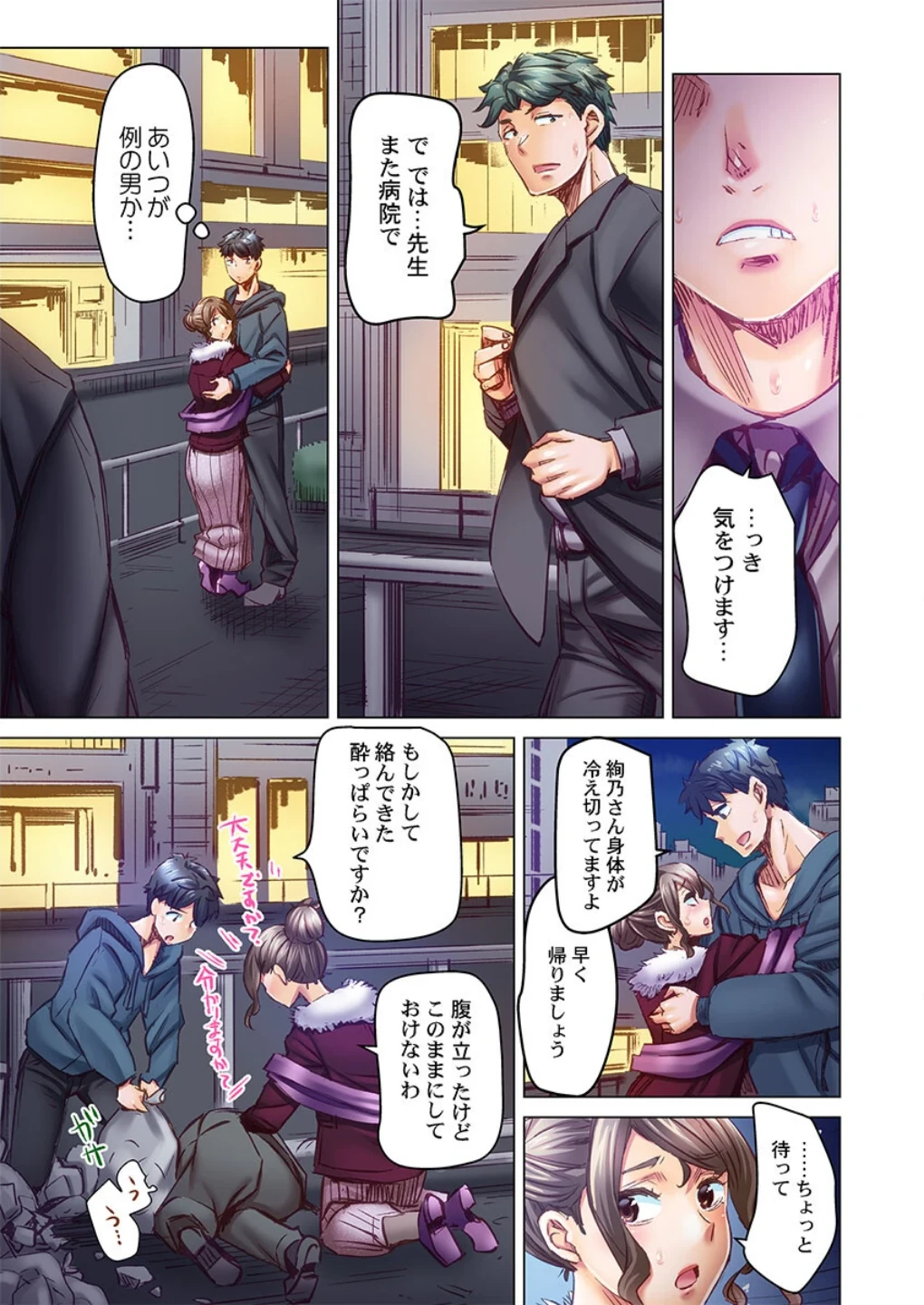 デキちゃうまで婚〜美女ドクターとズップリ孕ませ生活（単話） 画像2