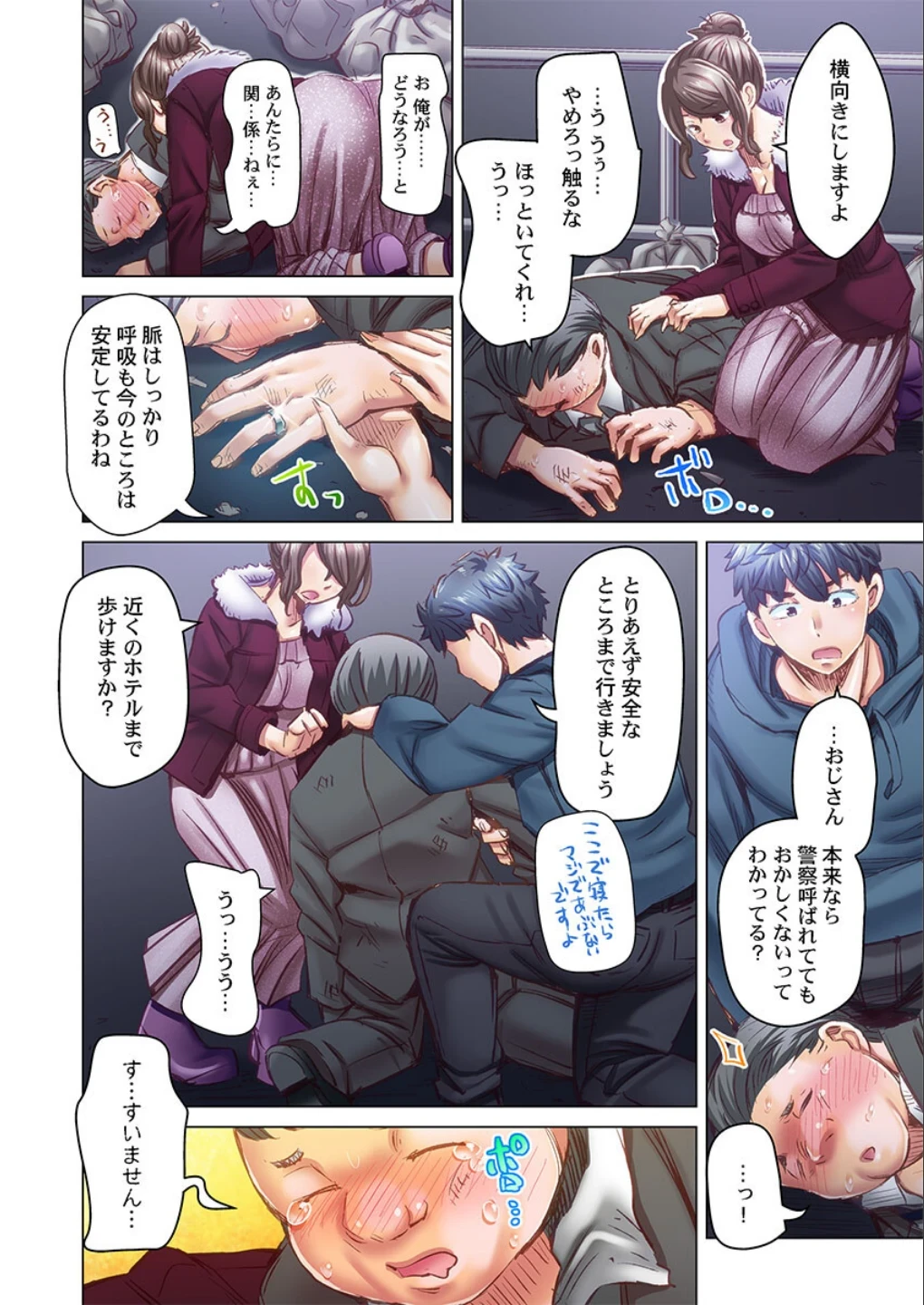 デキちゃうまで婚〜美女ドクターとズップリ孕ませ生活（単話） 画像3