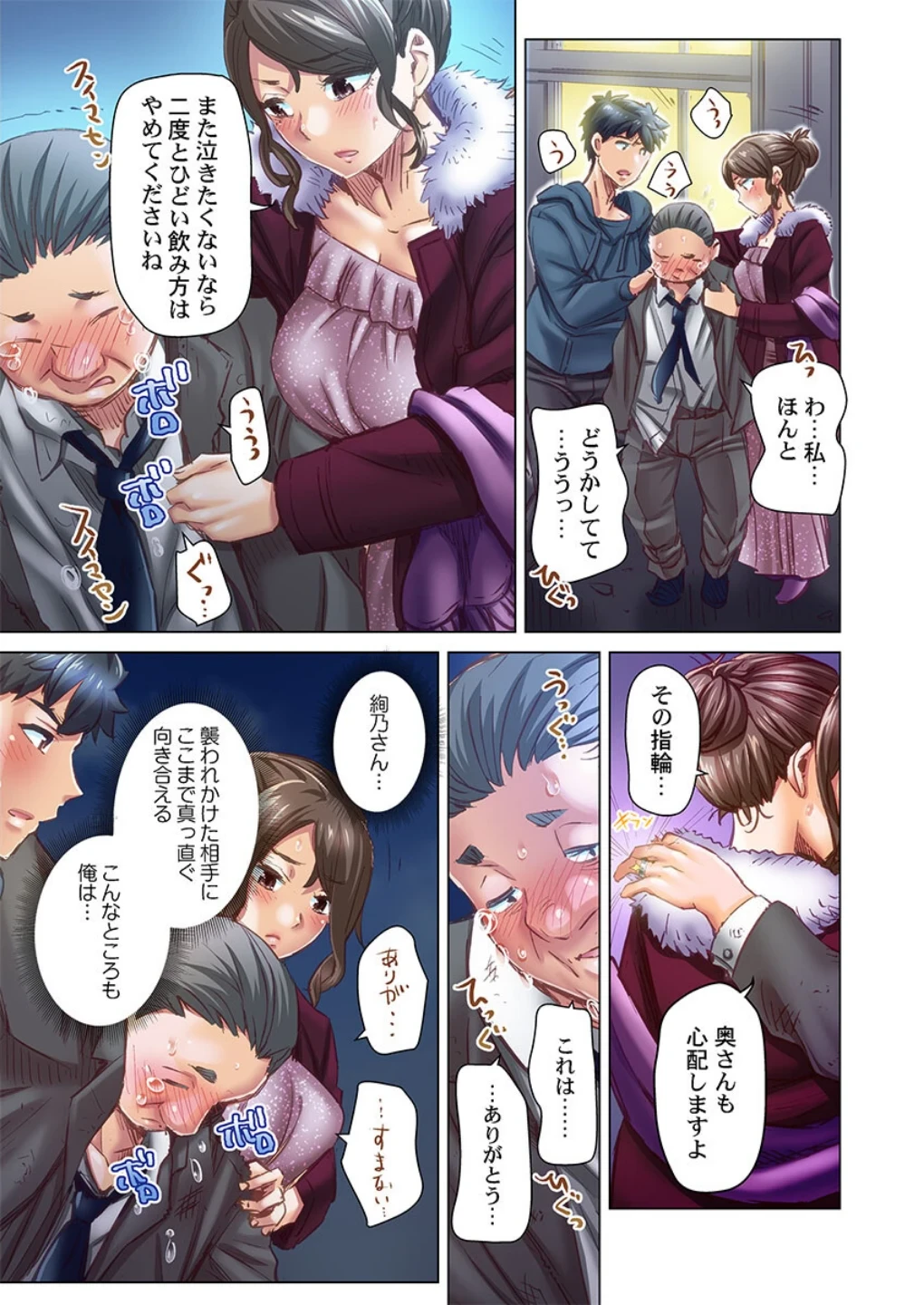 デキちゃうまで婚〜美女ドクターとズップリ孕ませ生活（単話） 画像4