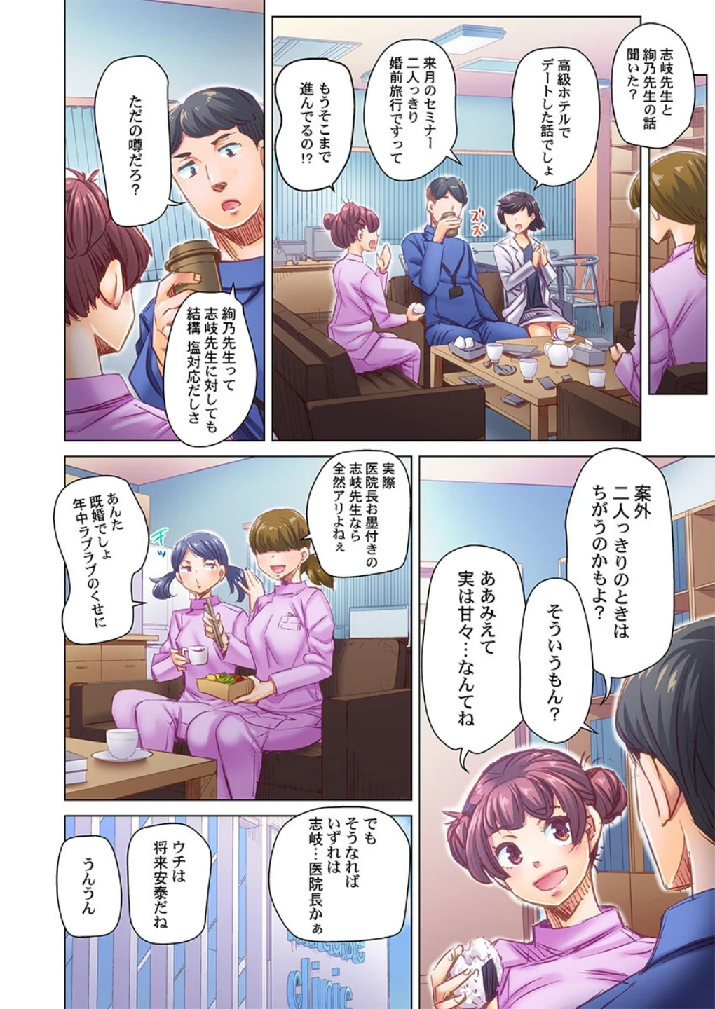 デキちゃうまで婚〜美女ドクターとズップリ孕ませ生活（単話） 画像7