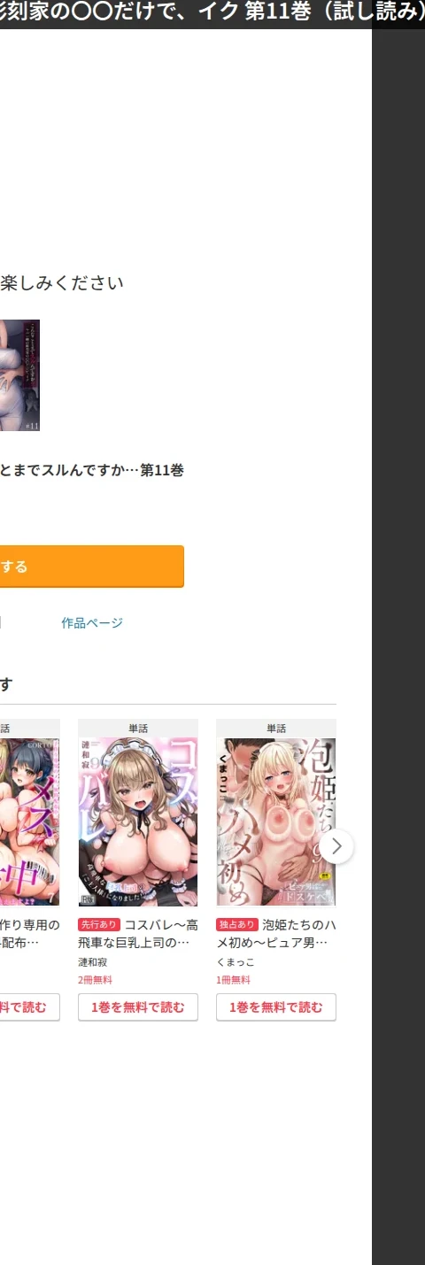 こんなことまでスルんですか!?ヤバい噂の彫刻家の〇〇だけで、イク(単話) 画像8