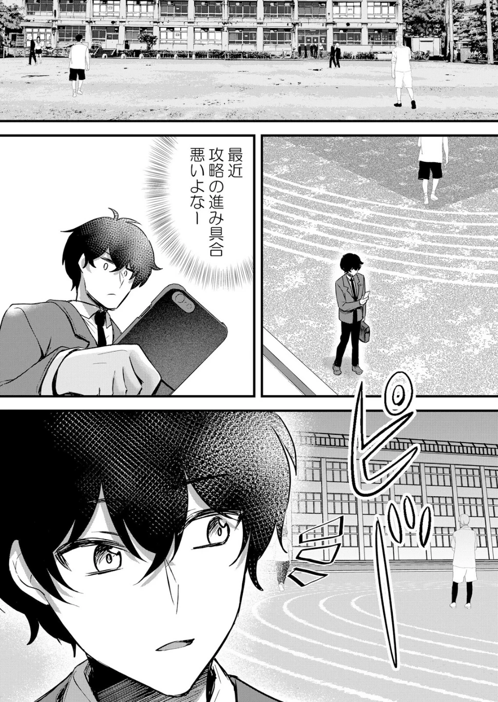 生イキJKに中●し調教〜めちゃくちゃに突いて、奥の方に出してあげるね（単話） 画像1