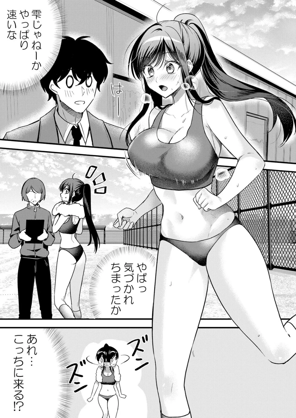 生イキJKに中●し調教〜めちゃくちゃに突いて、奥の方に出してあげるね（単話） 画像2