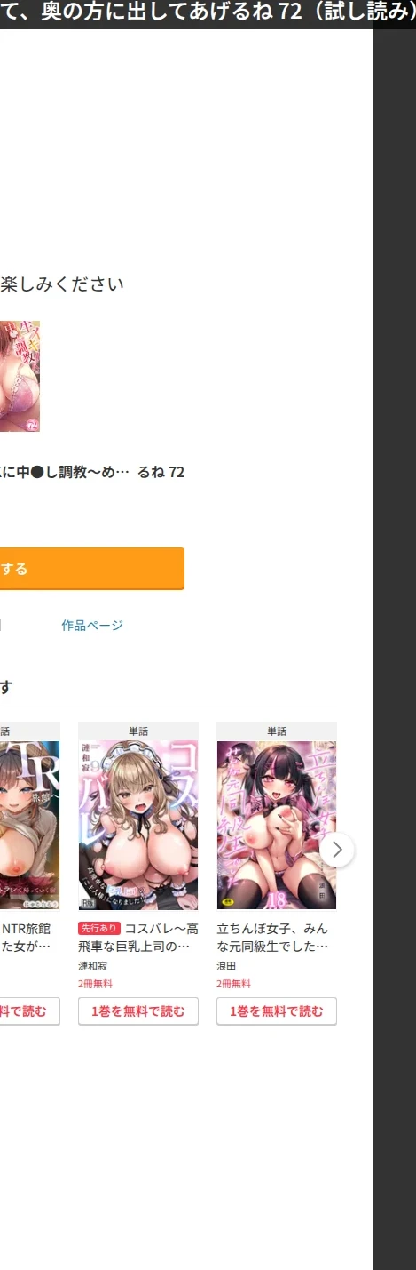 生イキJKに中●し調教〜めちゃくちゃに突いて、奥の方に出してあげるね（単話） 画像6