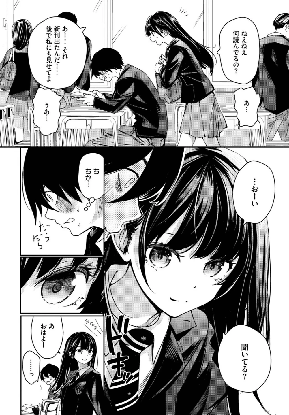 放課後のふたり（単話） 画像1