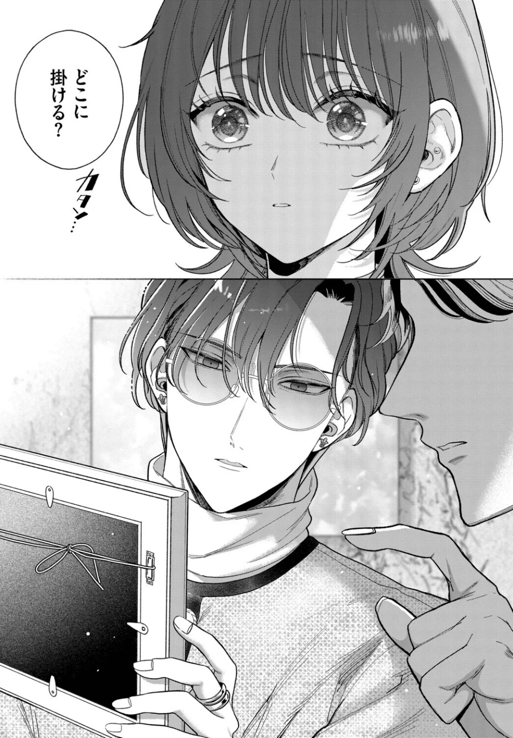 僕のM(単話) 画像7