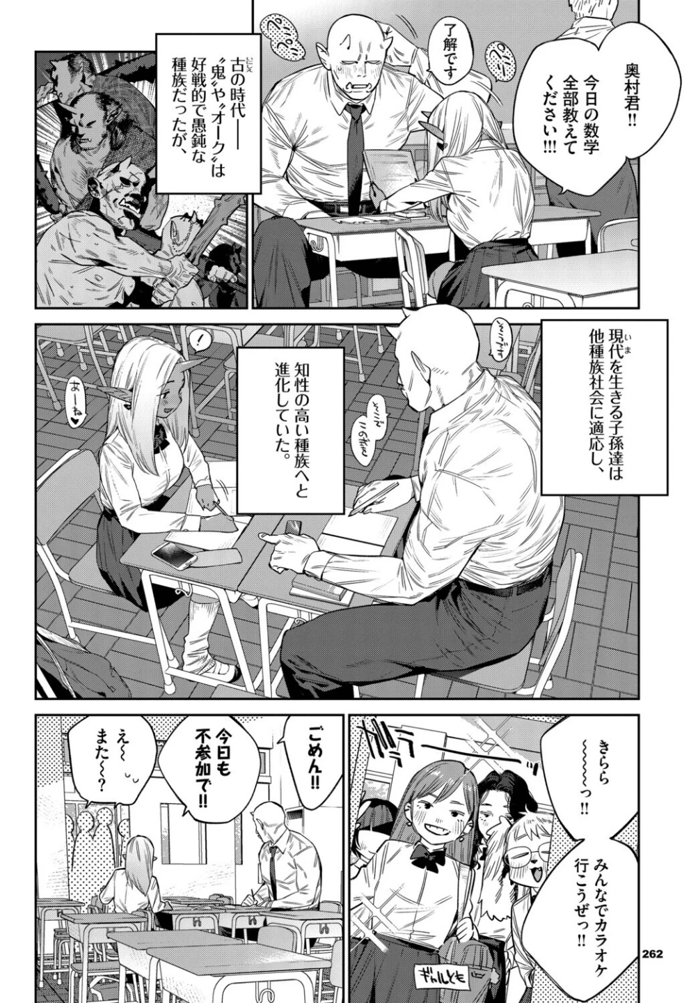 発情人外日誌(単話) 画像1