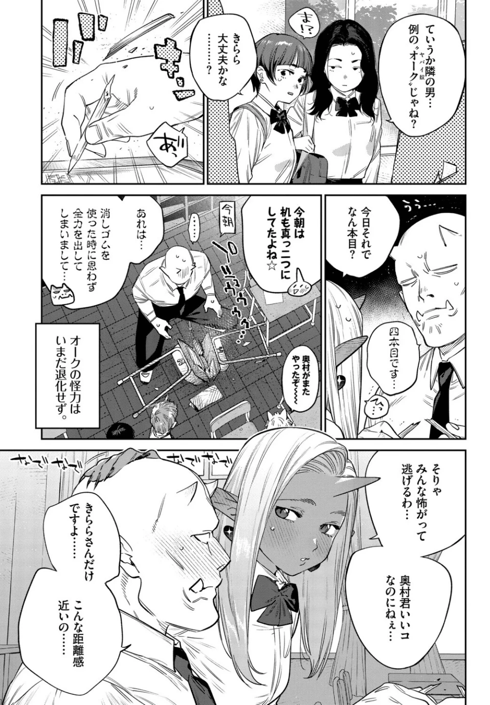 発情人外日誌(単話) 画像2