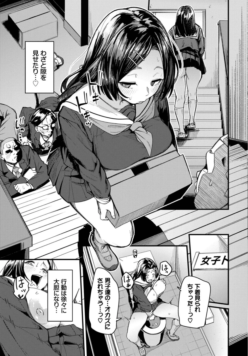 私はオスが群がる甘い蜜（単話） 画像6