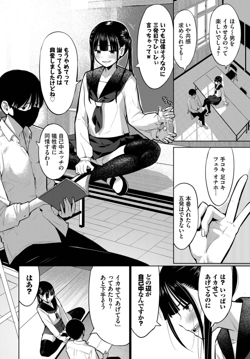 放課後の決闘っ！（単話） 画像1