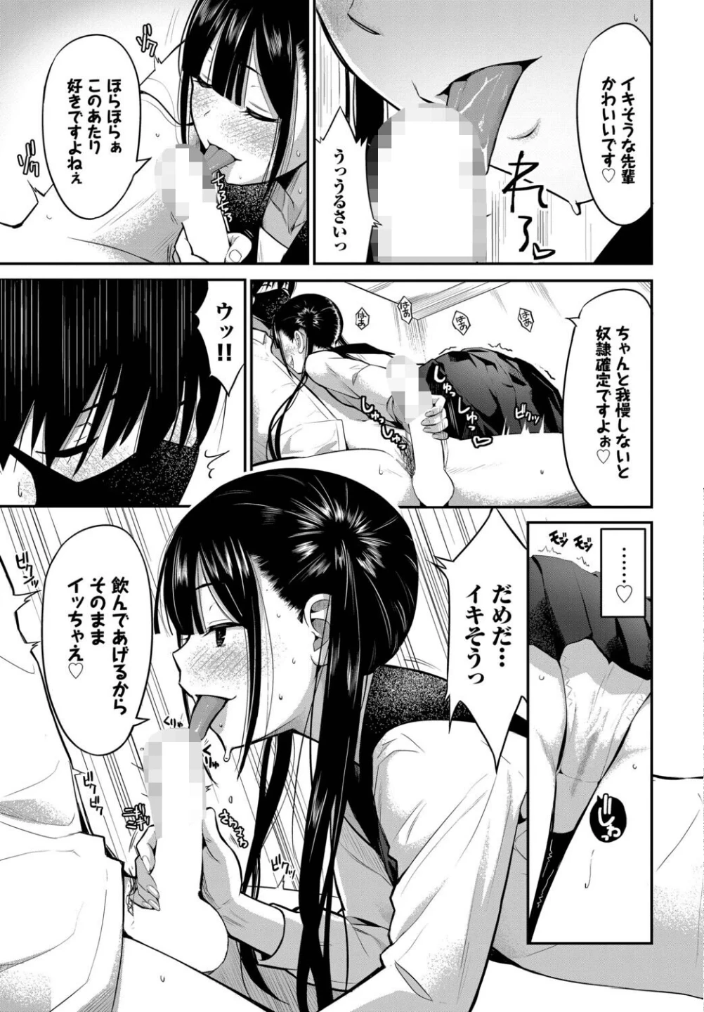 放課後の決闘っ！（単話） 画像6