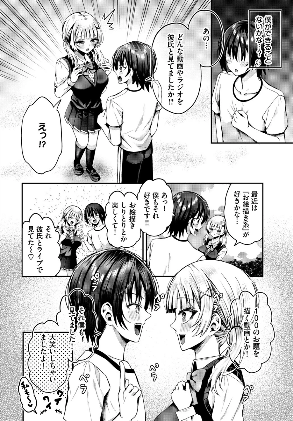 遭難したら無人島で中出し放題 合本版 画像5
