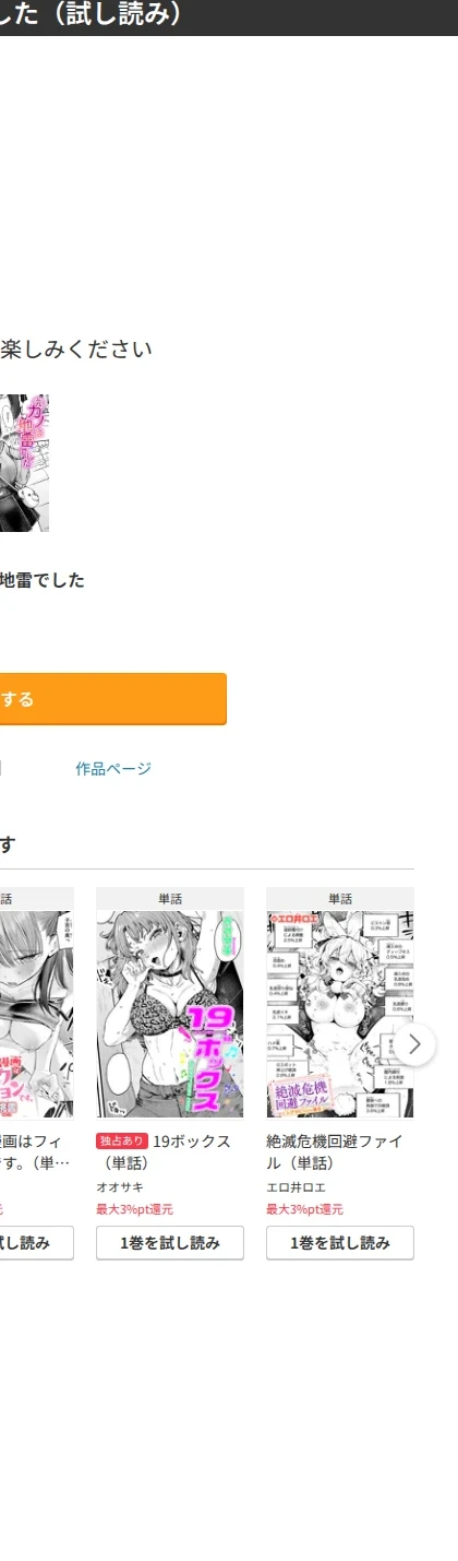 元カノは地雷でした（単話） 画像10