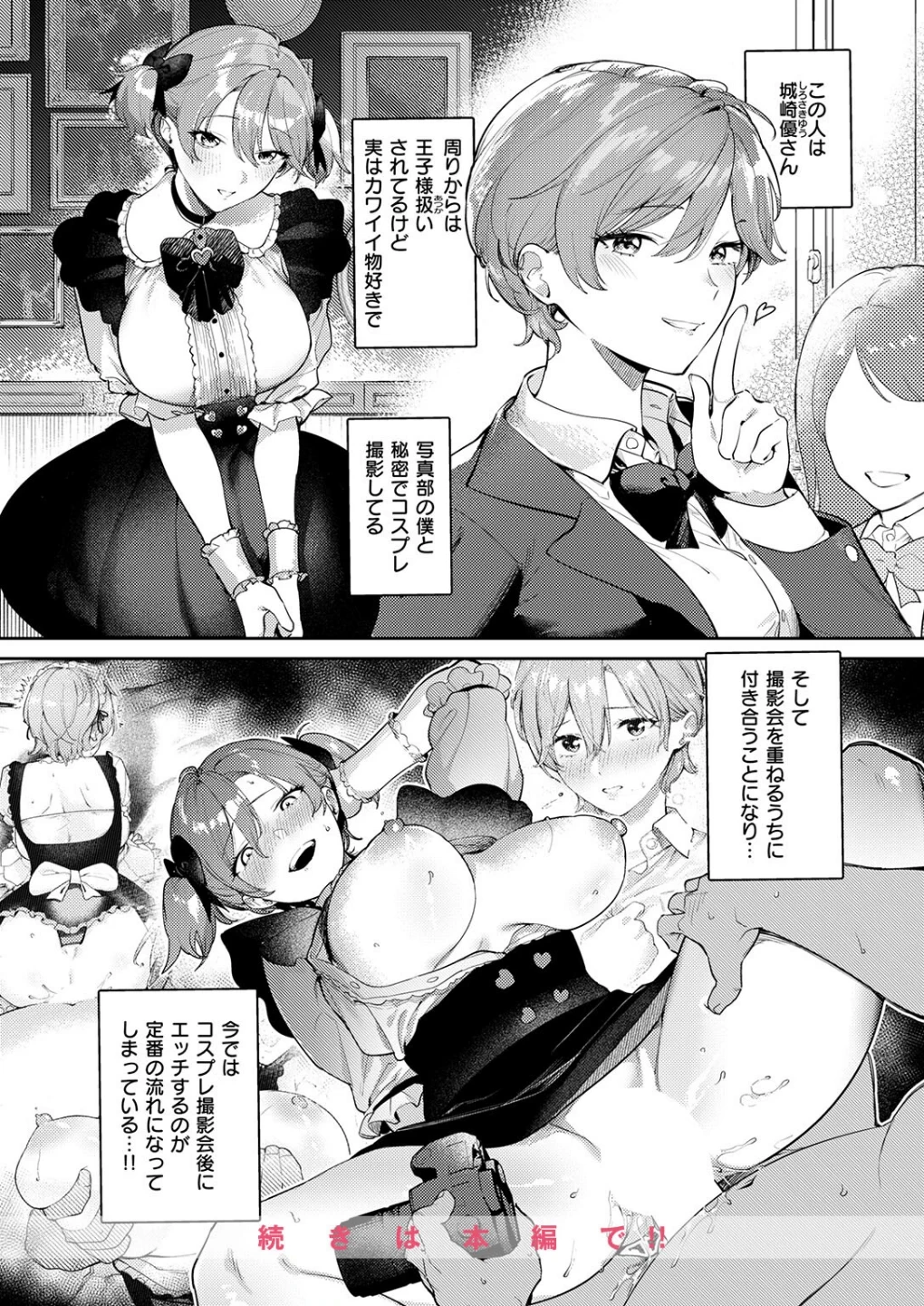 COMIC失楽天 2026年07月号 画像3